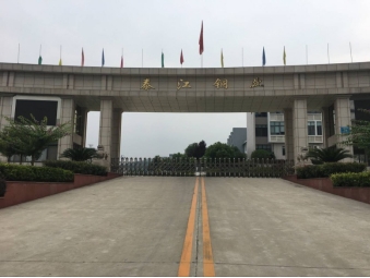 中江县泰江铜业有限公司